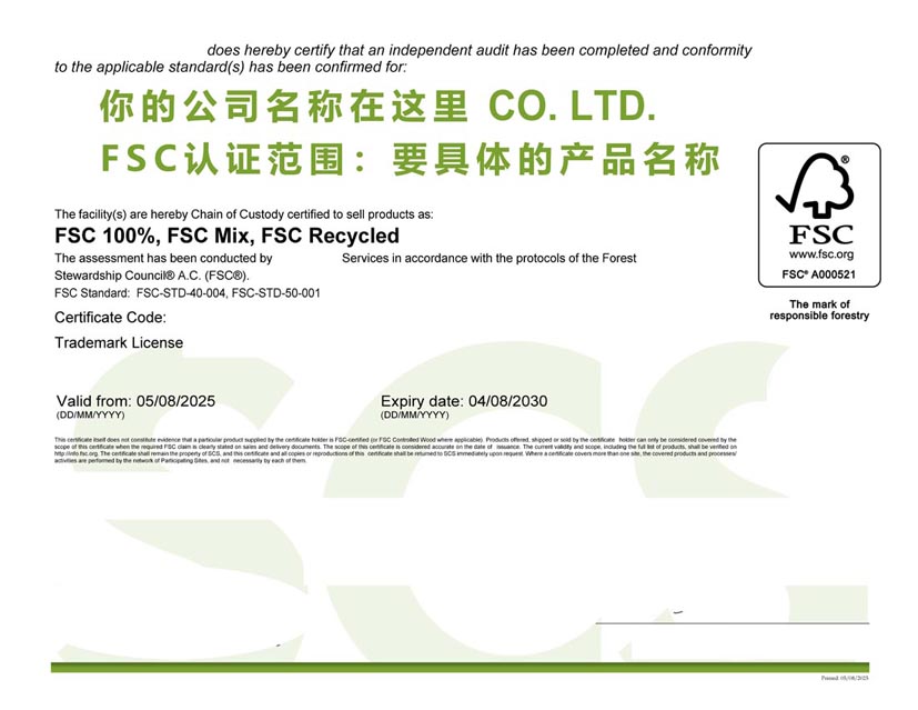 贵港fsc森林认证证书